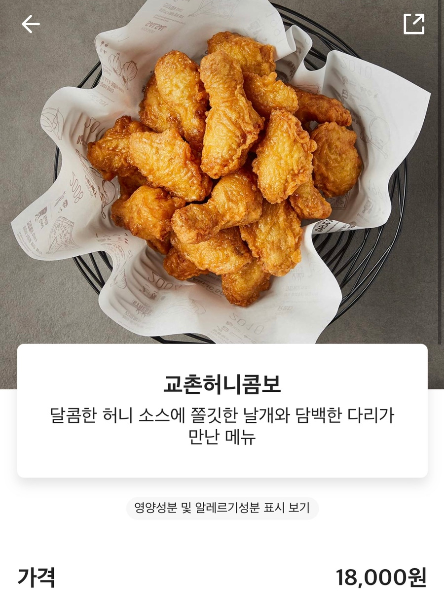 교촌치킨수유 이미지