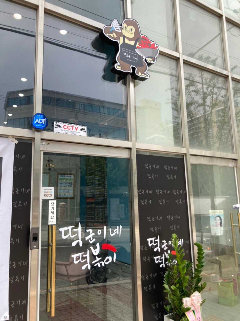 떡군이네떡볶이광주 이미지