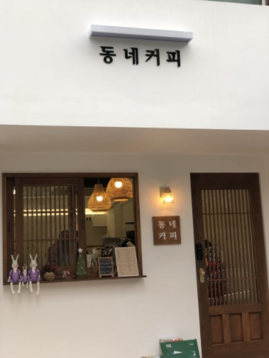 동네커피 이미지