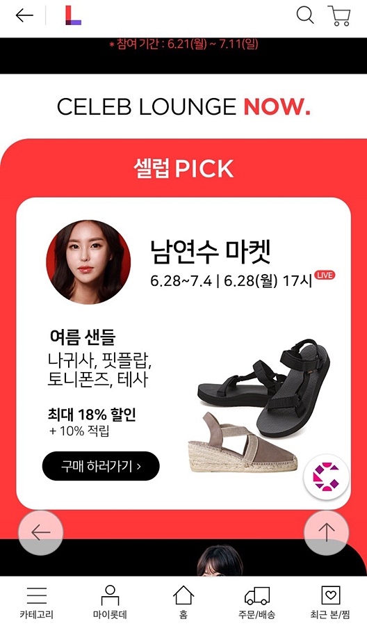 나르샤 라운지 이미지