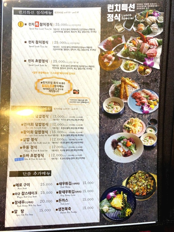 산유참치스시 이미지