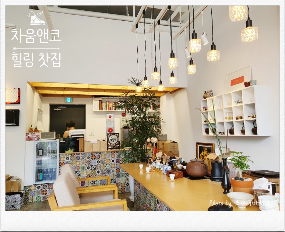 1824차움앤코 이미지