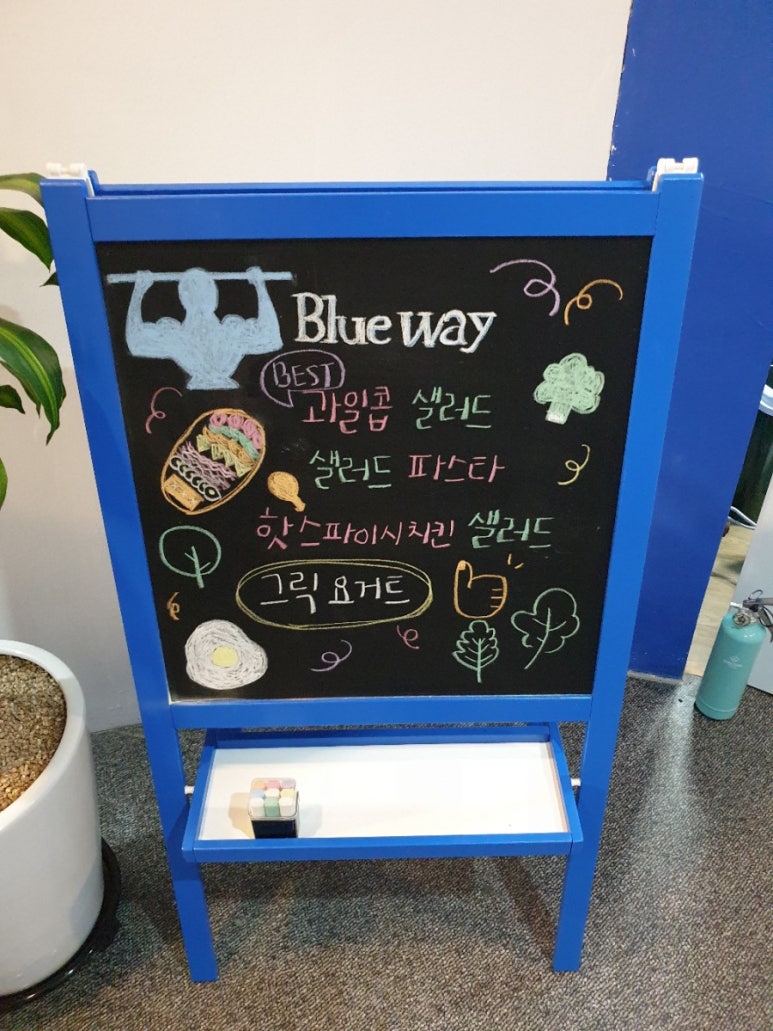 블루웨이 율하점 이미지