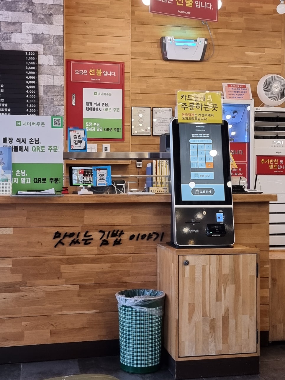 푸드까페김밥천국 이미지