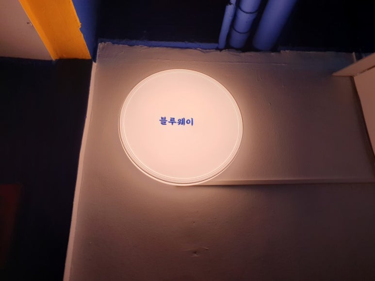 블루웨이 율하점 이미지