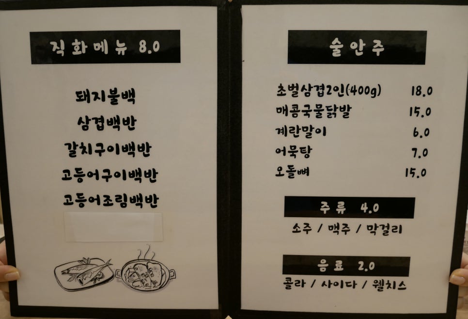 리얼숯불백&생선 이미지
