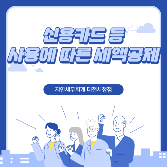 지안세무회계 이미지