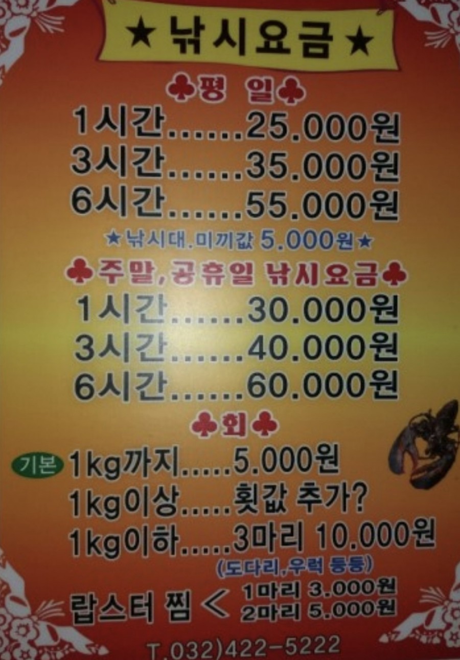 제일낚시자판기 이미지