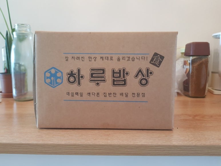 하루반찬 이미지
