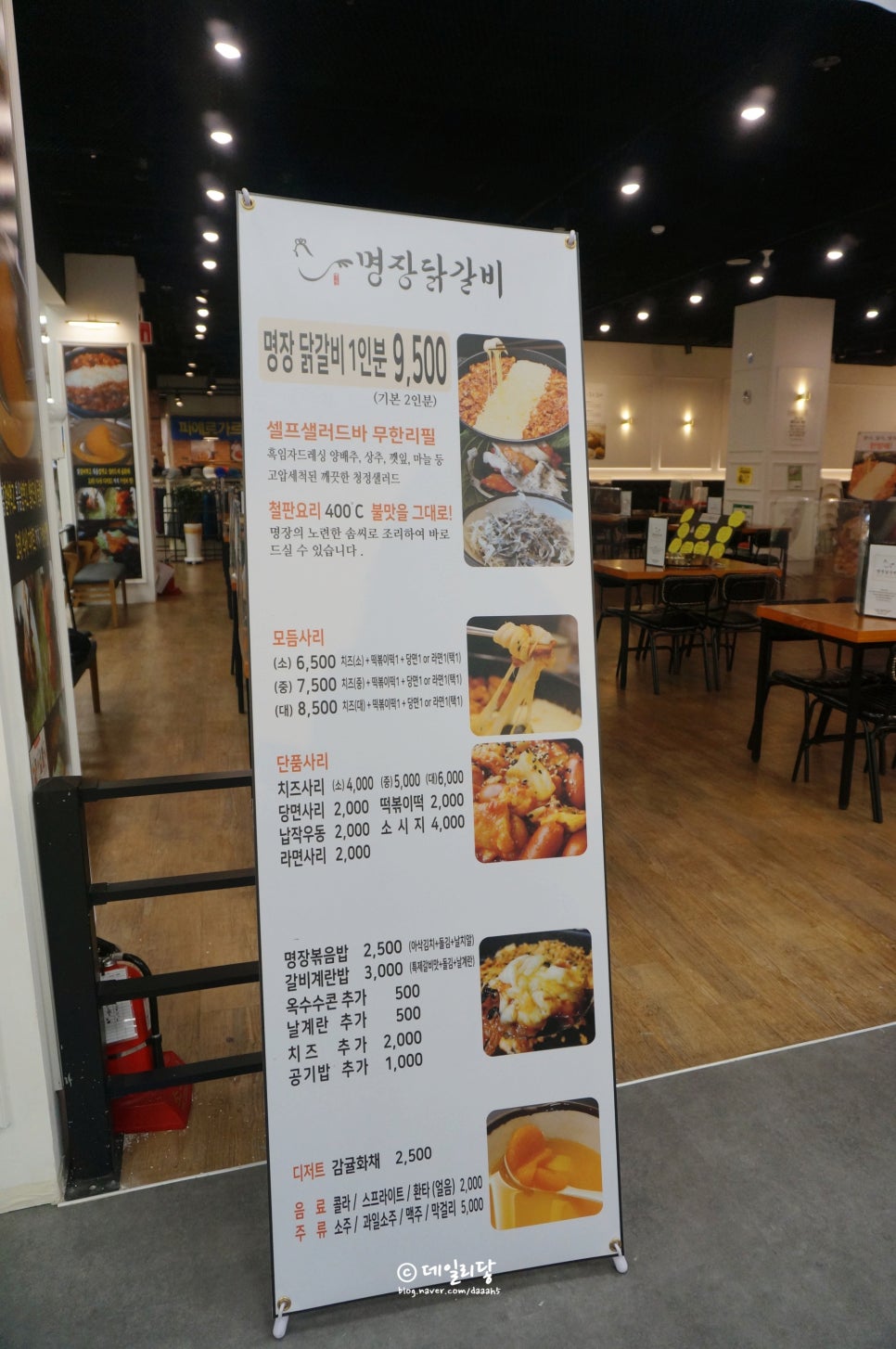 명장닭갈비영등포 이미지