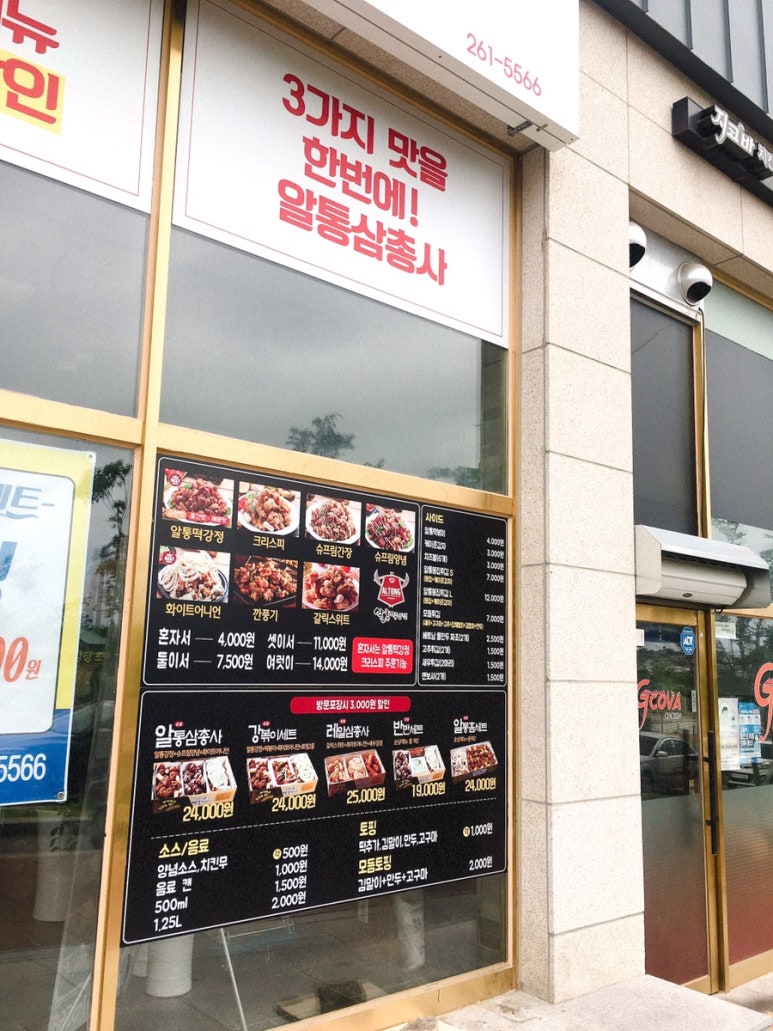 알통떡강정흥해 이미지