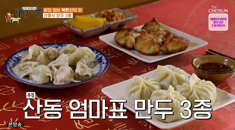 산둥만두 이미지