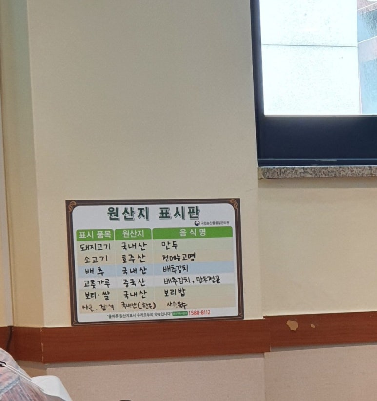 하진손만두 이미지