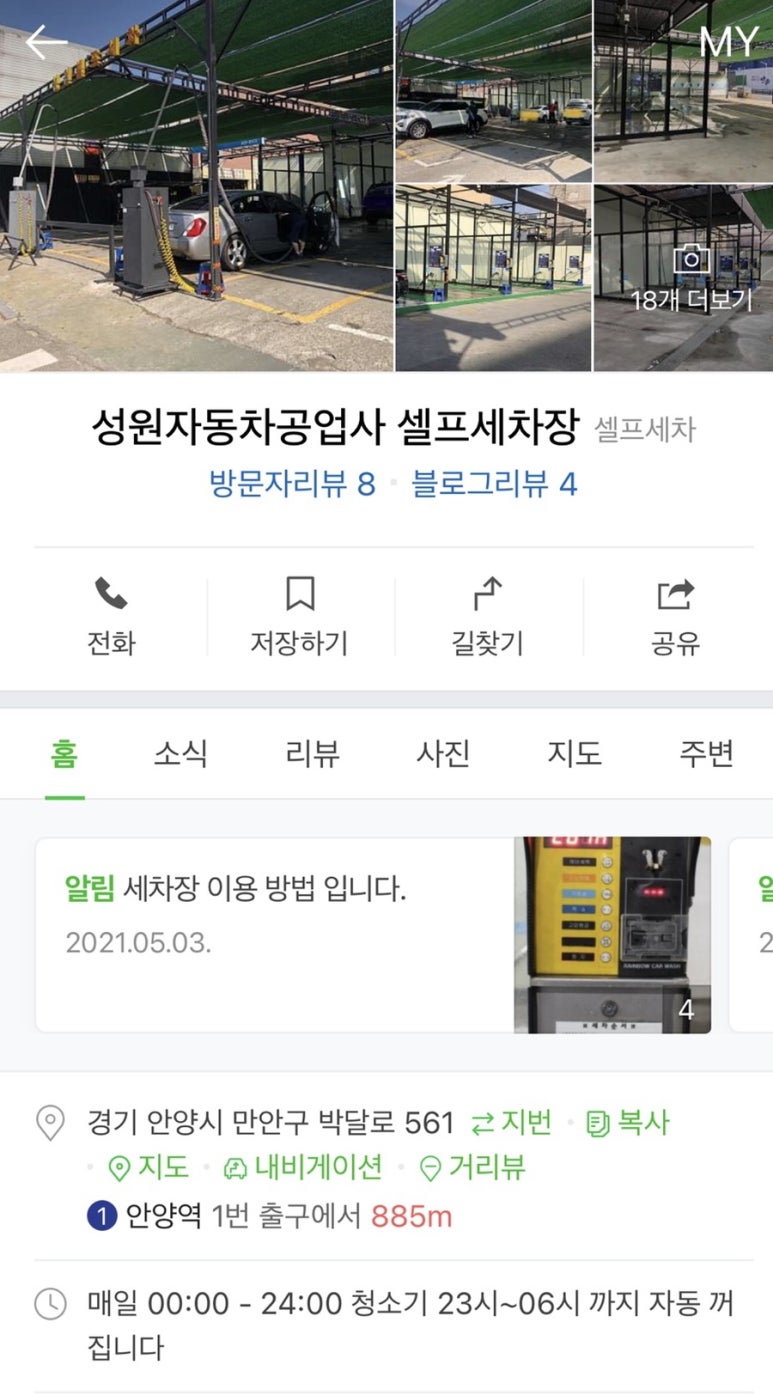 성원자동차공업사 이미지