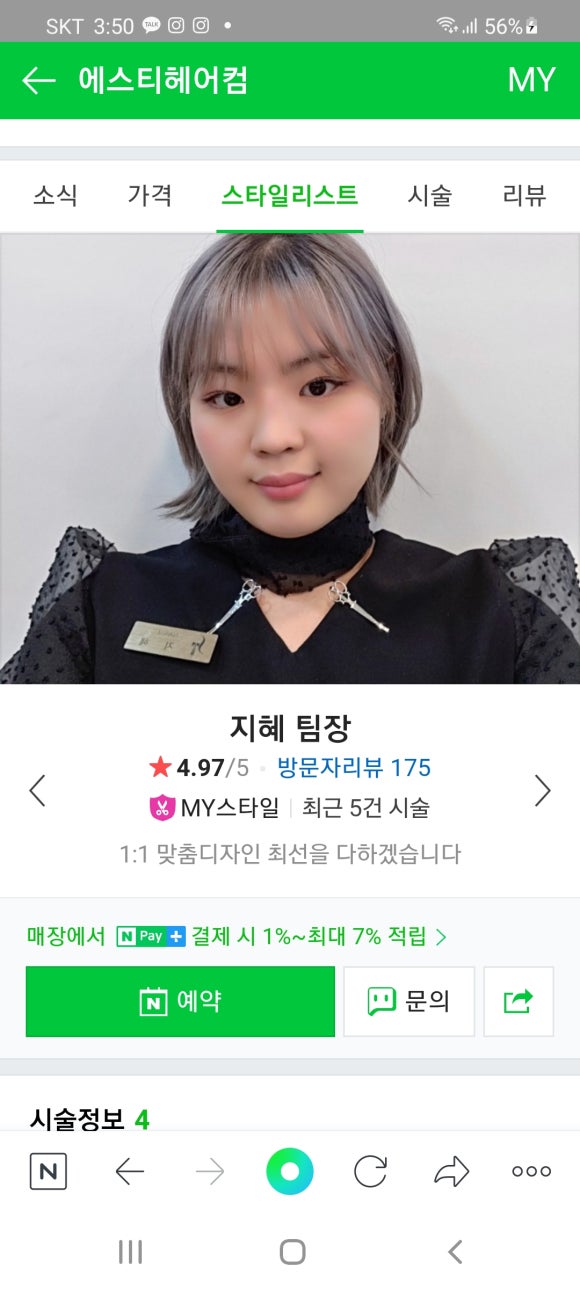 헤어컴 이미지