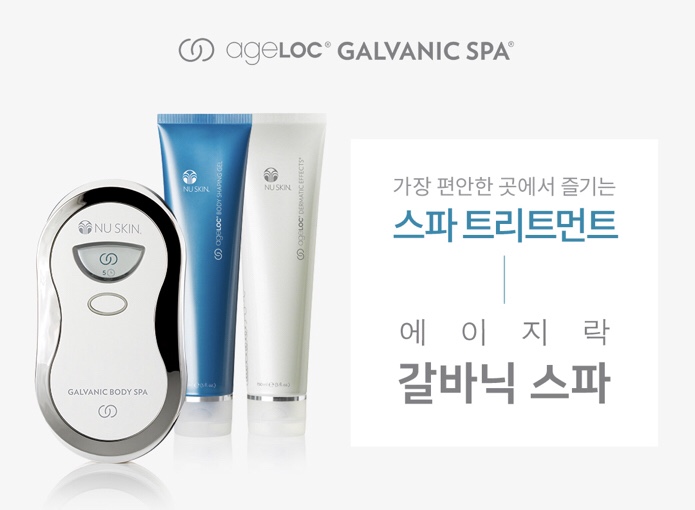 갈바닉 이미지