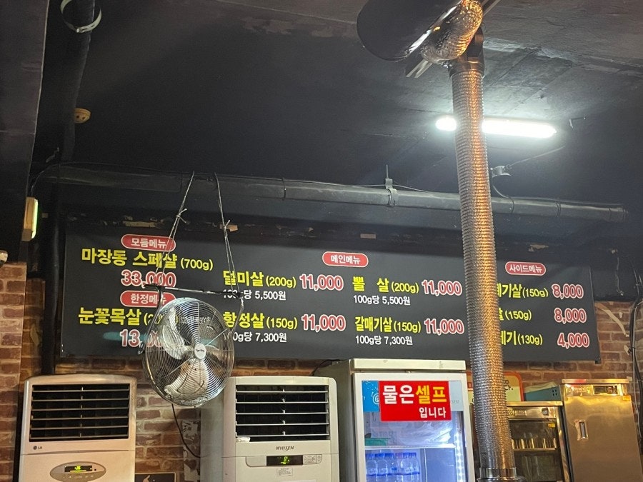참숯마장동뒷고기 이미지
