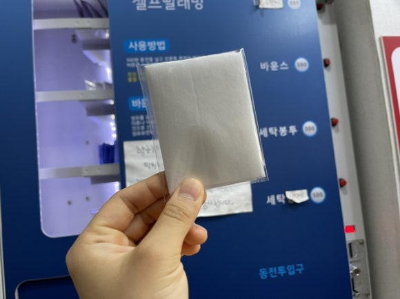 24시셀프빨래터 이미지