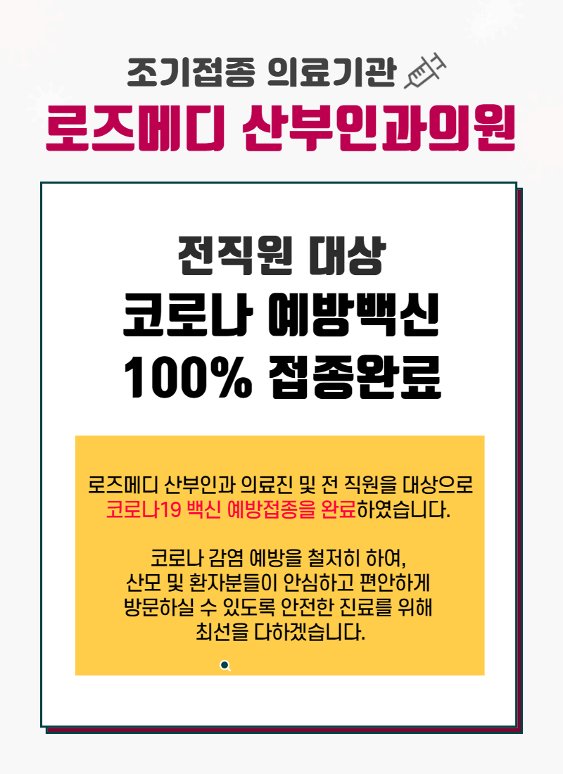 로즈메디 이미지