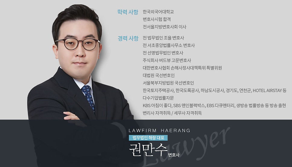 법무법인해랑 이미지