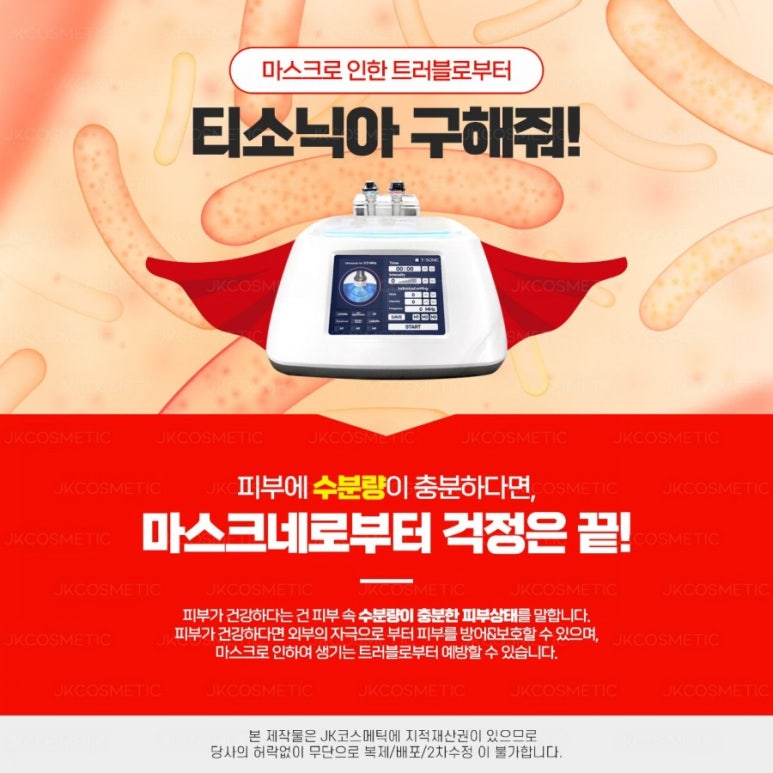 꿀체형관리 이미지