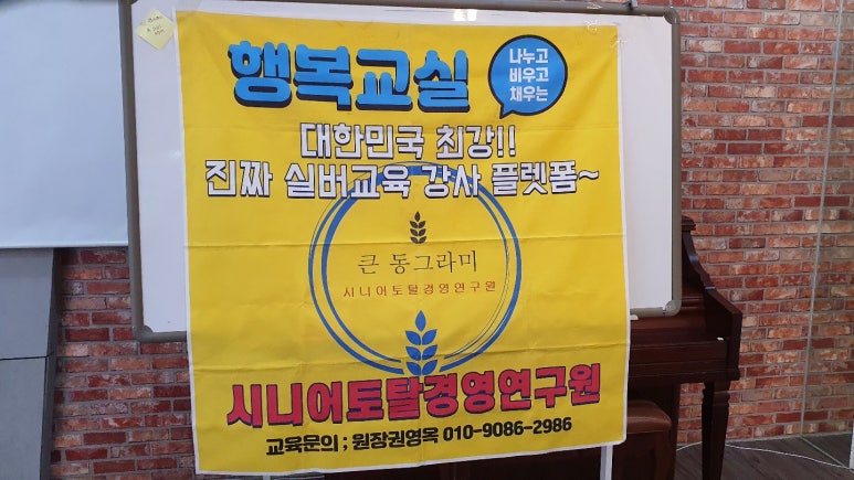 행복교실 이미지