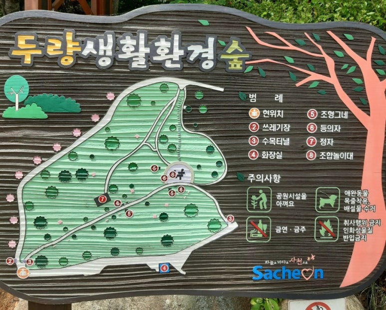 두량횟집 이미지