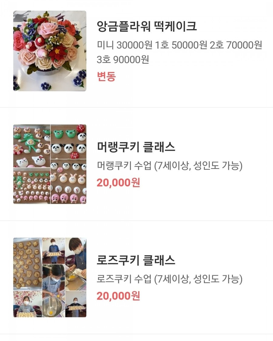 쿠킹카페 이미지