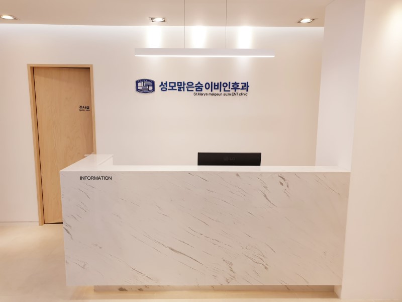 성모이비인후과 이미지