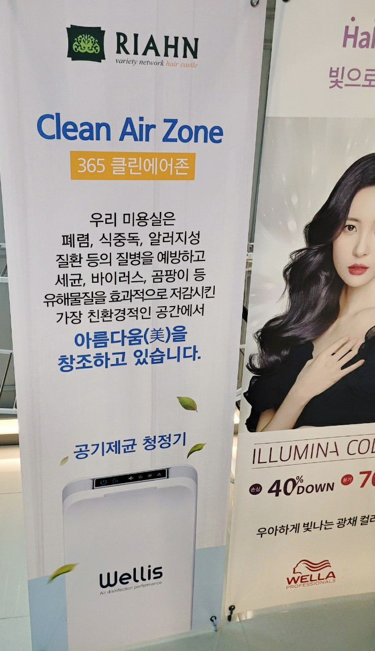 리안헤어미사역동로점 이미지