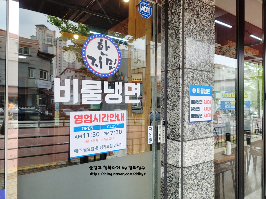 한지민비물냉면 이미지