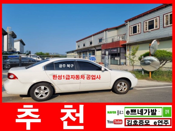북광주자동차공업사 이미지