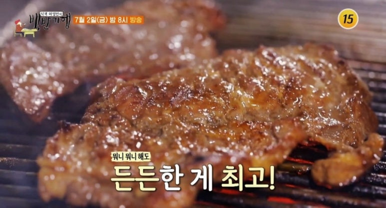 마마연탄구이 이미지