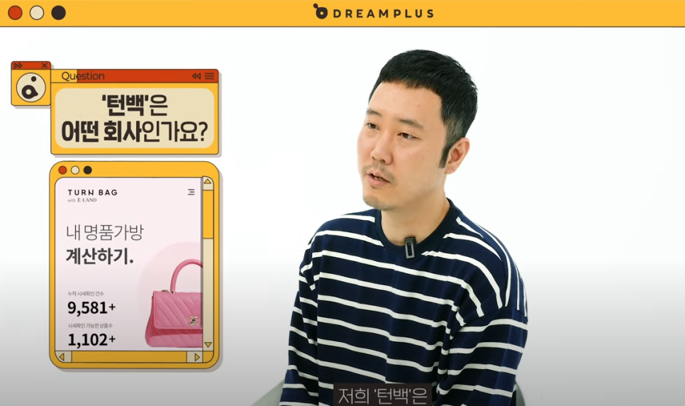 턴백 이미지