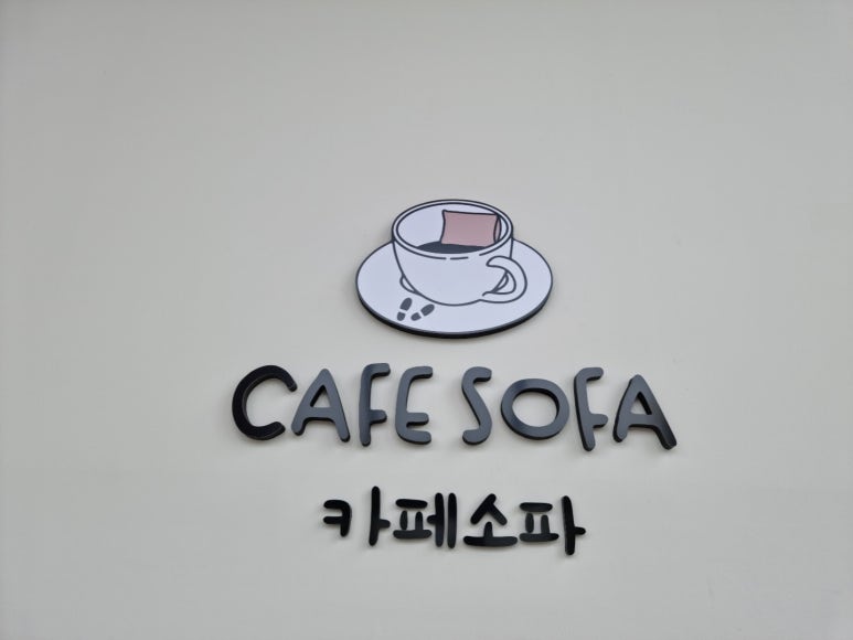 카페창업컨설팅 이미지