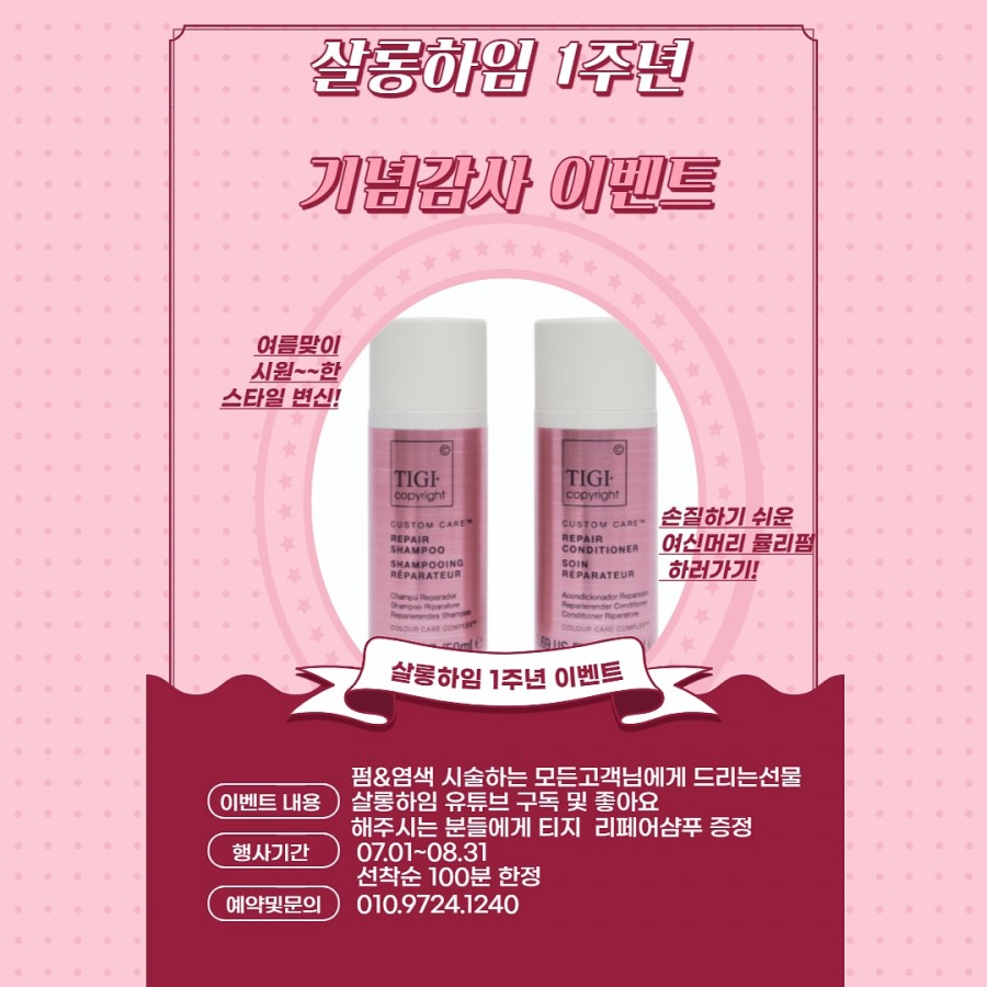살롱하임 보정점 이미지