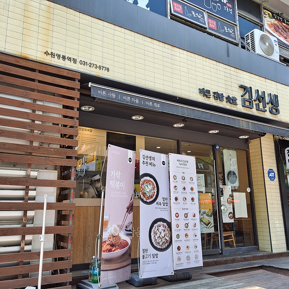 바르다김선생영통역점 이미지