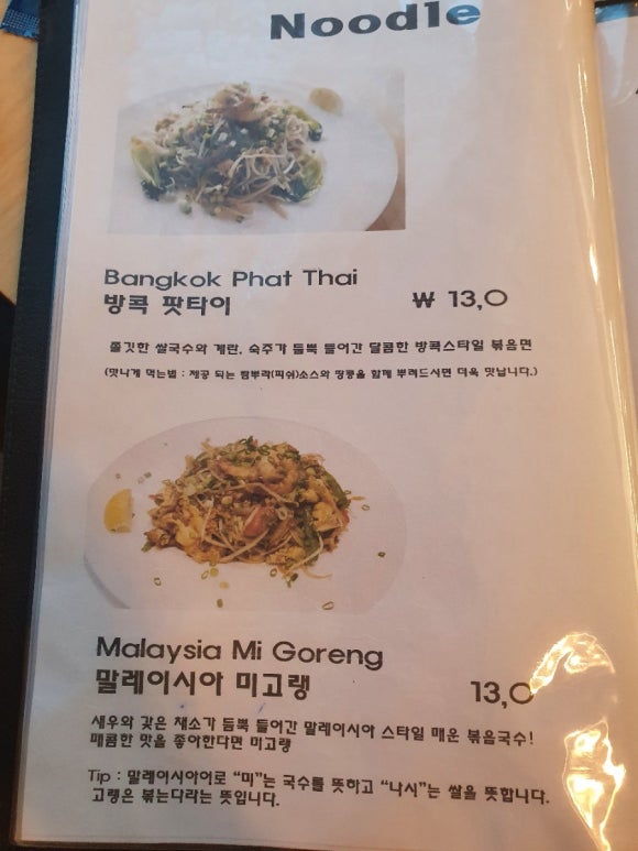 포카라레스토랑 이미지