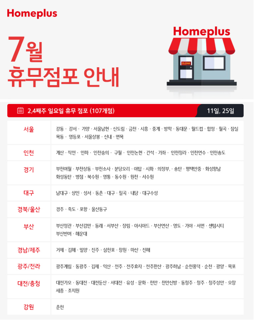 홈플러스(주) 홈플러스신내점 이미지