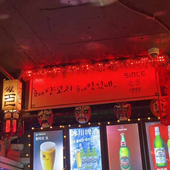 준네양꼬치 이미지