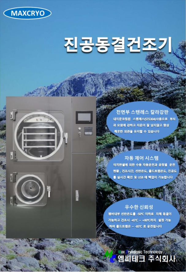 주식회사 엠씨테크 이미지