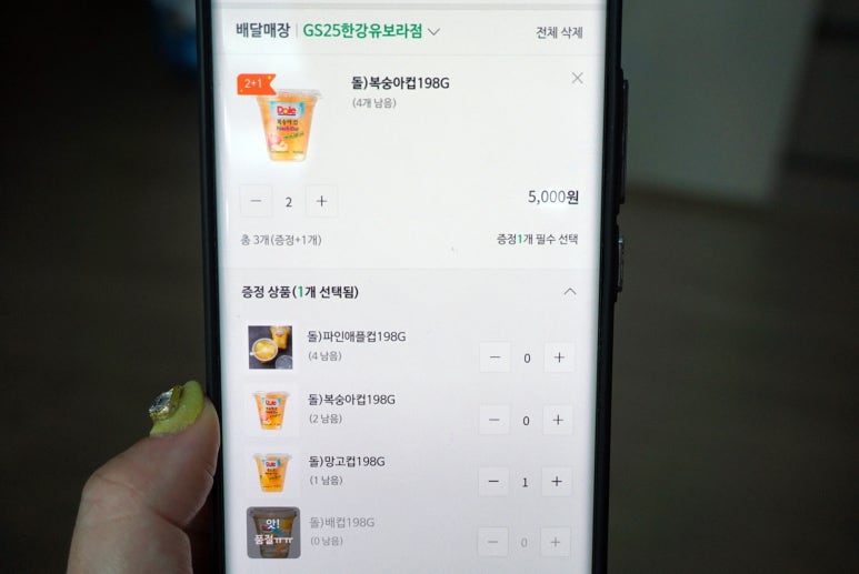 팡팡딜리버리 이미지