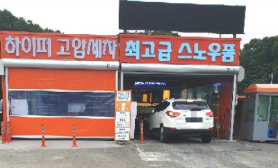 사과나무 주유소 이미지