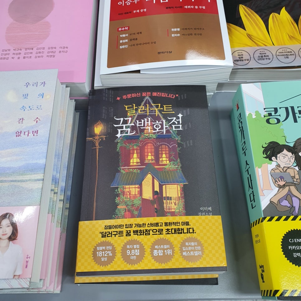 혜윰서점 이미지