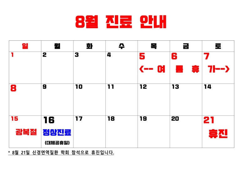 박민수신경과 이미지