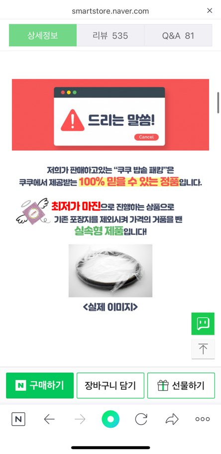 또바기잡화점 이미지