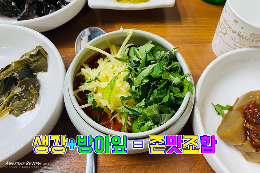 한방재경장어 이미지