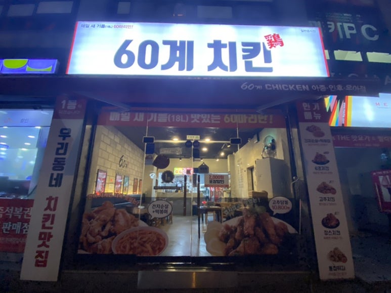 60계전북전주 이미지