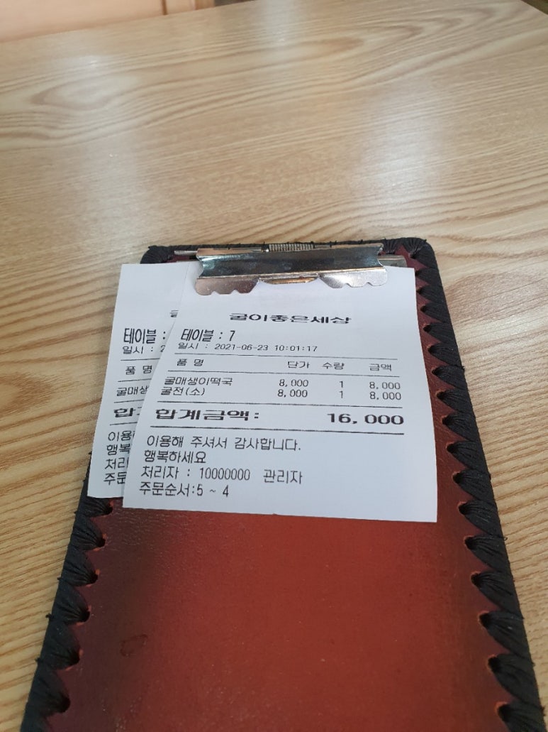 굴이좋은세상 이미지