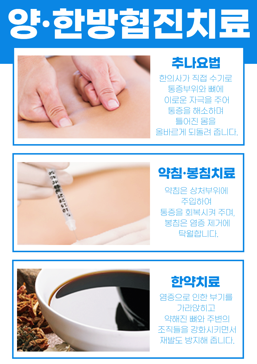 치유본한방병원 이미지